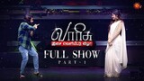 Varisu Audio Launch Full Show - Part 1 - Thalapathy Vijay - Rashmika - Sun TV | YNR MOVIES 2
