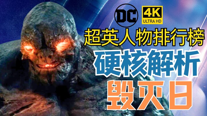 [Xếp hạng Siêu anh hùng] Doomsday, nhân vật có sức mạnh vô hạn, mạnh đến mức nào? Phân tích sức mạnh