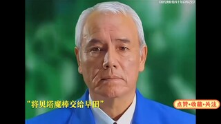 "所有奥特曼和人间体分离，只有早田失去变身奥特曼记忆!"