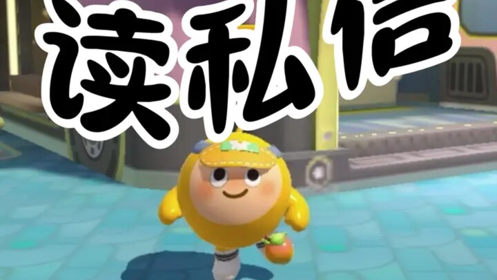 พี่สาวมะม่วงอ่านข้อความส่วนตัว