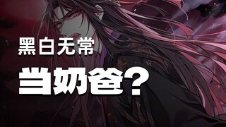 ตอนที่ 1: ฉันเกิดมาและโลกใต้ดินทั้งหมดก็ตกตะลึง