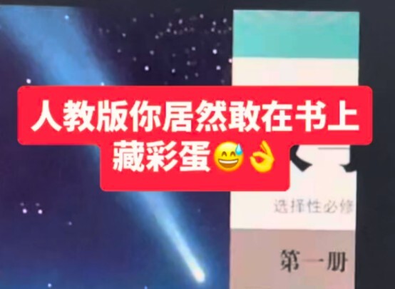 The Secrets Hidden in the Math Textbook by People's Education Press