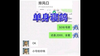 号角鸽惊天大涅槃，单身兮献给号角鸽的一封情书！