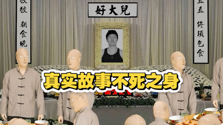 Fan‑submitted remake of the story of a man with an immortal body, based on true events