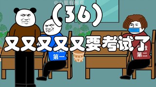 هيا خذ الاختبار (36)