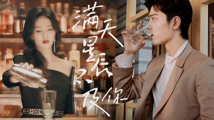 【满天星辰不及你】顾一野你别不识好歹！【肖战X白鹿】