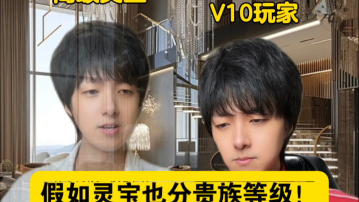 Giả như linh bảo trong Vương Giả cũng được phân cấp…