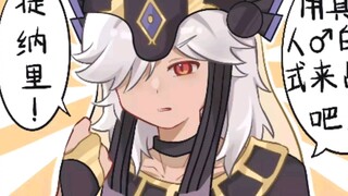 【原神配音整活】大风机关，别再讲冷笑话啦