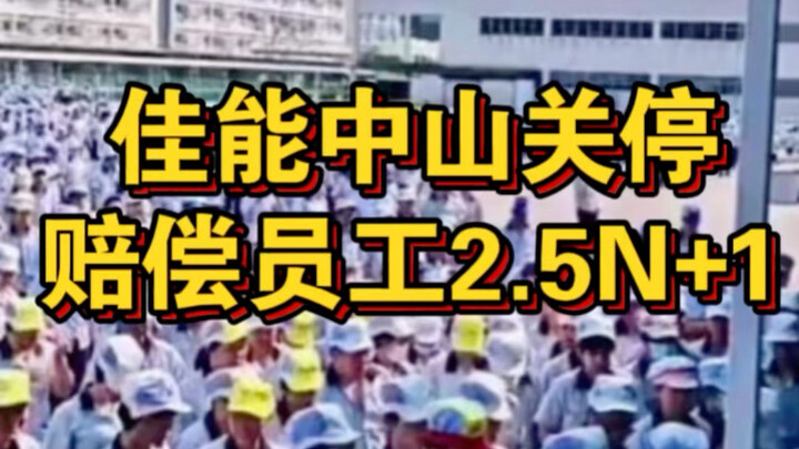 Pabrik Canon di Zhongshan Ditutup