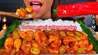 EATING CHILI SHRIMPS SQUID BITTER BEANS *OSENG CUMI UDANG PEDAS ASMR