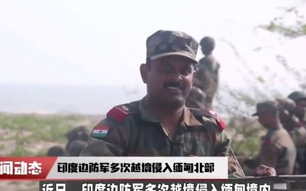 Indian troops repeatedly invade Myanmar to rescue scam operators.