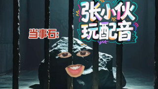 《我没错，它全责》