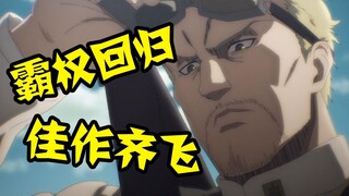 霸权神作四处走，巨人咒术稳如狗，十月新番吐槽