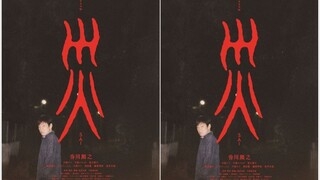 SAI Ep 6 END | Sub Indo (2025)