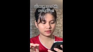 กูบอกแล้วว่ากูชวนคุยไม่เก่ง!!!!