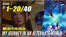 【Wo De Yi Jie Zhi Lu】 Season 1 Ep. 1~20 - My Journey To Alternate World | Donghua Sub Indo