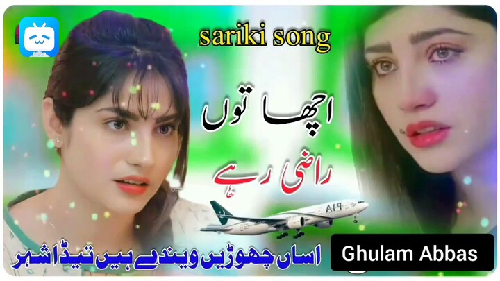 new saraiki song