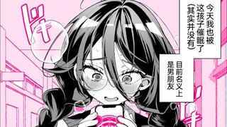 被班上的可爱美少女同学用催眠APP催眠，虽然并没有效果7话，不知不觉变成男友了呢（笑）