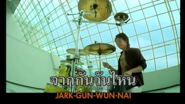 ิอย่าทำให้ฟ้าผิดหวัง - เอ็นโดรฟิน MV Karaoke
