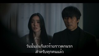 เกาะปีศาจ Ep10