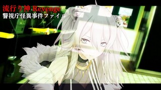 【#3 名前のない駅】終点はあるのだろうか－流行り神 警視庁怪異事件ファイル【獅白ぼたん/ホロライブ】