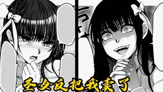 青梅竹马知道我的小秘密，然后我#2