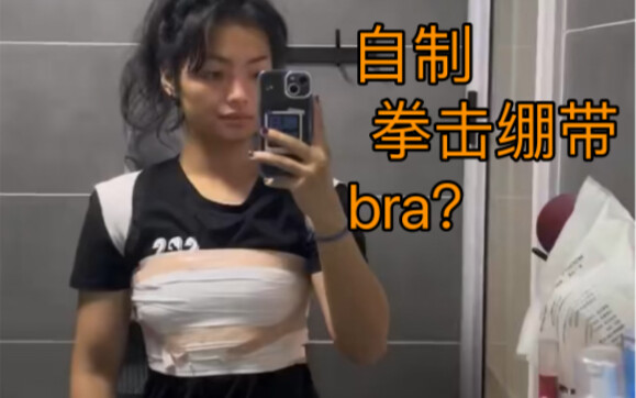 Gadis Tinju | Bagaimana jika bertinju tanpa bra? Biarkan pelatih membuatkanmu satu! Sangat aman dan 