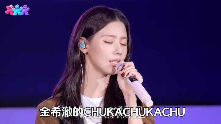 【โชวีจวียน】วีจวียนร่วมเป็นแขกรับเชิญในรายการ CHUKACHUKACHU ของคิมฮีชอล – ส่วนเวที (251106)