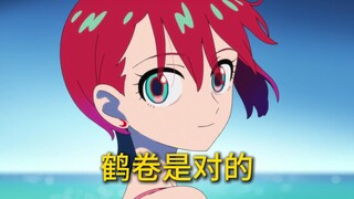 这就是最好的结局！高达GQuuuuuuX第十二集总结