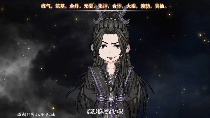 第一集 I 我的修为无上限
