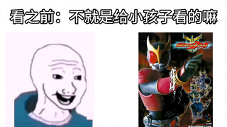 空我是我最喜欢的假面骑士