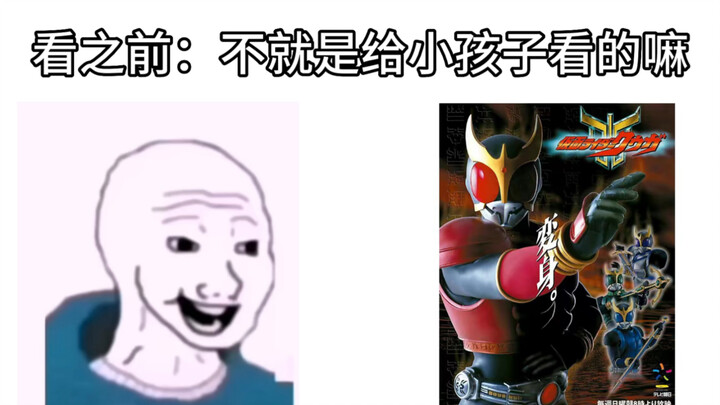 空我是我最喜欢的假面骑士