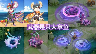 Li Yuanfang's new Xingyuan skin preview: big octopus special effects for the ultimate skill! The clo