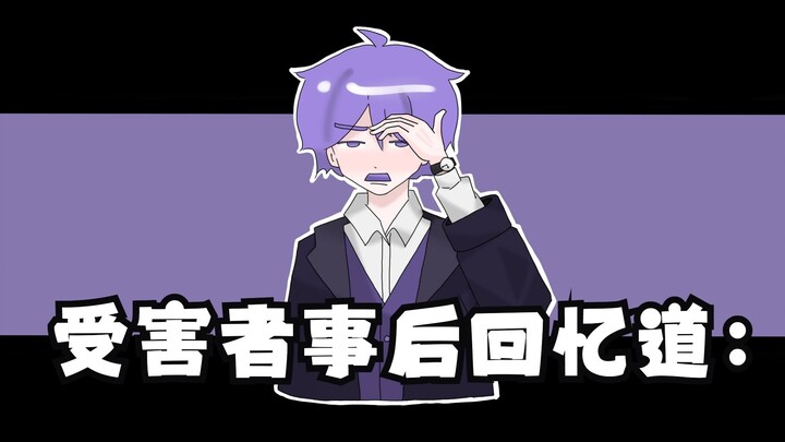 【MBTI/16p整活手书】四 个 N T 一 张 床
