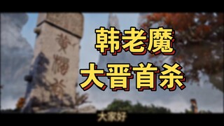 Novice Cultivation Chronicles (Human Realm) 15: Han Li Obtains Buddhist Sect Martial Arts and Comple