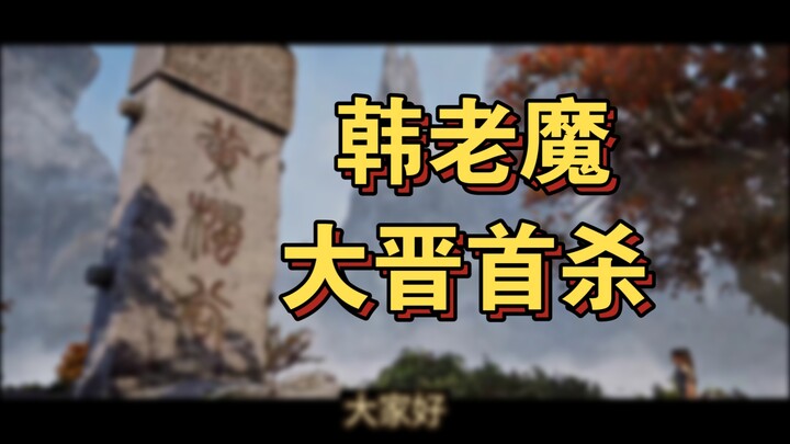 Novice Cultivation Chronicles (Human Realm) 15: Han Li Obtains Buddhist Sect Martial Arts and Comple