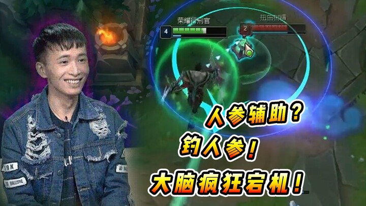วินเซนต์: โสมช่วยเสริมจะเพี้ยนขนาดไหนกันนะ? นี่แหละคือความสนุกของการเล่นเกม!!