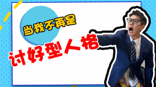 发疯后整个人的精神状态稳定了许多
