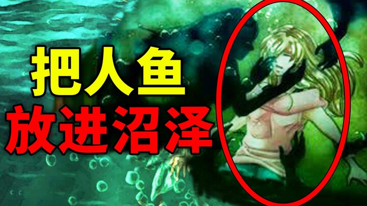 Jangan masukkan putri duyung ke rawa, atau dia akan berubah menjadi monster yang jelek!