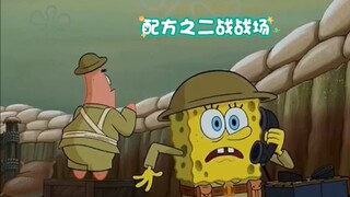 “蟹堡王世纪大战?”