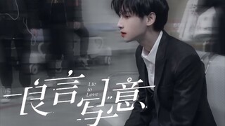 “太子再废也是太子”｜星河万里｜良言写意｜厉择良｜罗云熙｜你会长出羽翼拥抱星河万里