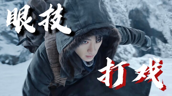 拜托！藏海花里的张起灵太绝了！不看真的错亿！没人告诉我这剧那么好看啊！