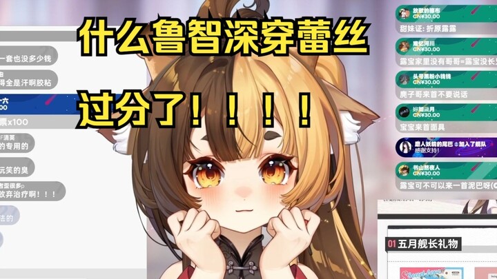 【折原露露】大哥喜欢穿带蕾丝的短袖结果被观众说是鲁智深穿蕾丝