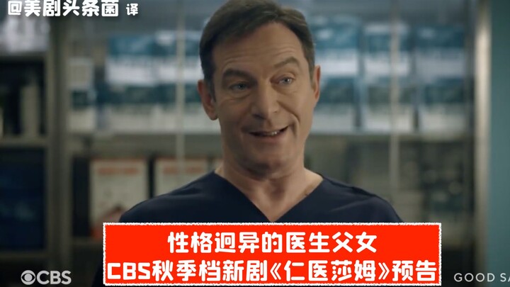 【ซับจีน】คุณพ่อมัลฟอยกลับมาสวมบทหมออีกครั้ง! ตัวอย่างแรกของ “Ren Yi Sam”