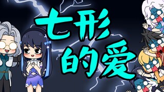 “西施，没有一点爱吗？”