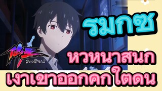 [ชีวิตประจำวันของราชาแห่งเซียน] รีมิกซ์ | หัวหน้าสำนักเงาเข้าออกคุกใต้ดิน