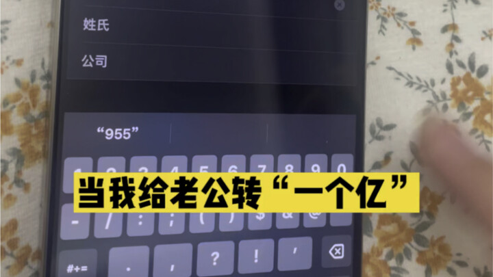زِهِزِه: ما شفت في حياتي هذا العدد الكبير من الأصفار!
