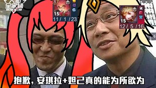 【ชุดครอบครัวต้าเสี่ยน】คุณคงนึกไม่ถึงเลยว่าเมื่ออันฉีหลางและต๋าจีออกสนามพร้อมกันจะบ้าคลั่งขนาดไหน