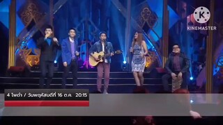 4 โพดำ พบกับนักร้องหนุ่มเสียงดี " โอ ปวีร์" วันพฤหัสบดีที่ 16 ต.ค. เวลา 20.15 น.