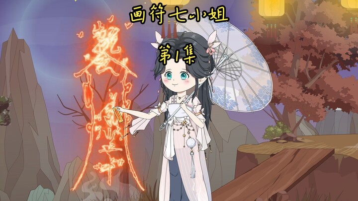 第1集|二少爷断气了